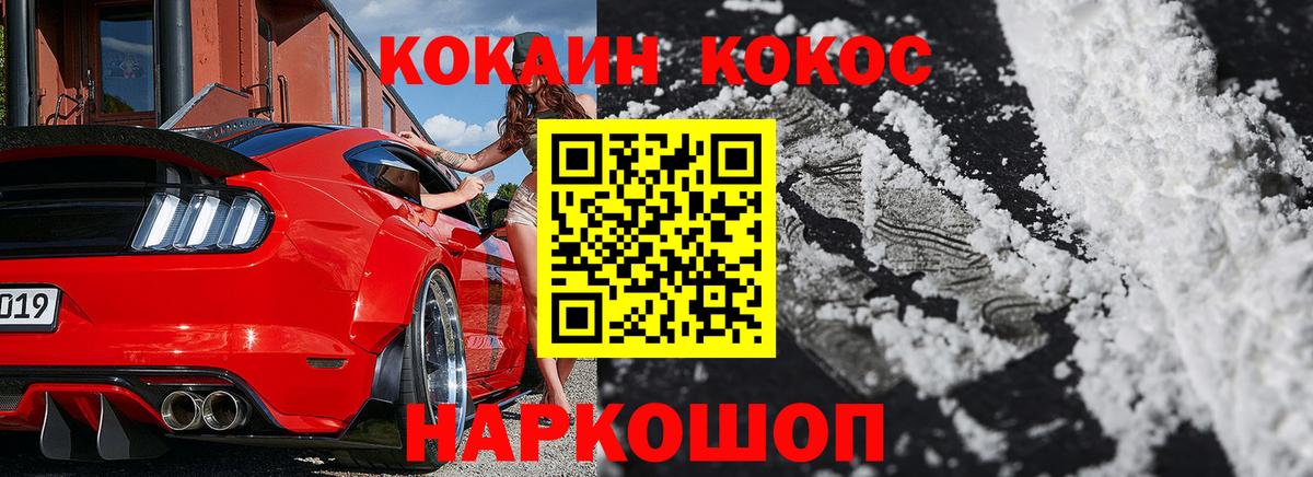 COCAIN Боливия  Кокаин FishScale  КОКАИН  Ставрополь  Вход с VPN 