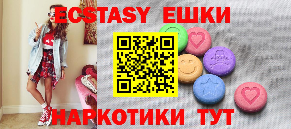 Ecstasy 99%  Вход с VPN  Ставрополь 