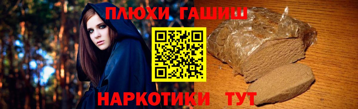 Гашиш  Гашиш убойный  Ставрополь  Вход с VPN  ГАШ хэш 