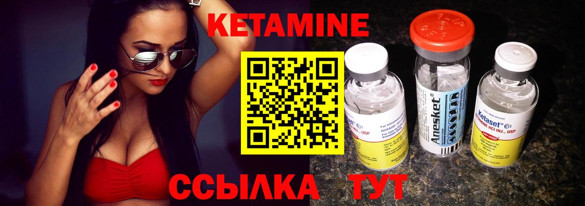 Кетамин VHQ  гидра как зайти  КЕТАМИН ketamine  Ставрополь  Вход с VPN 
