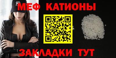 меф VHQ Комсомольск-на-Амуре
