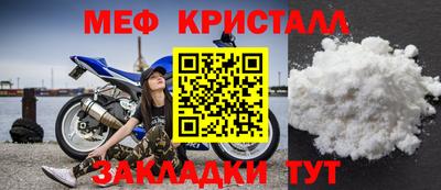 меф VHQ Комсомольск-на-Амуре