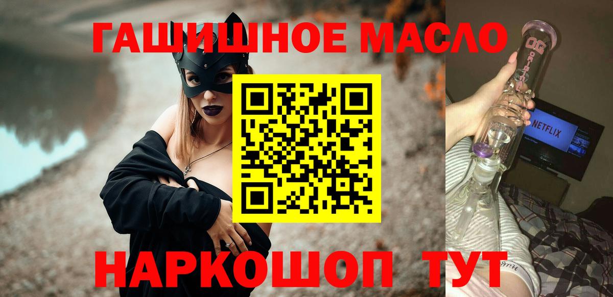 Дистиллят ТГК гашишное масло Ставрополь